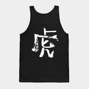 Tiger (Chu) Chinese Zodiac - Astrological Sign - INK Tank Top